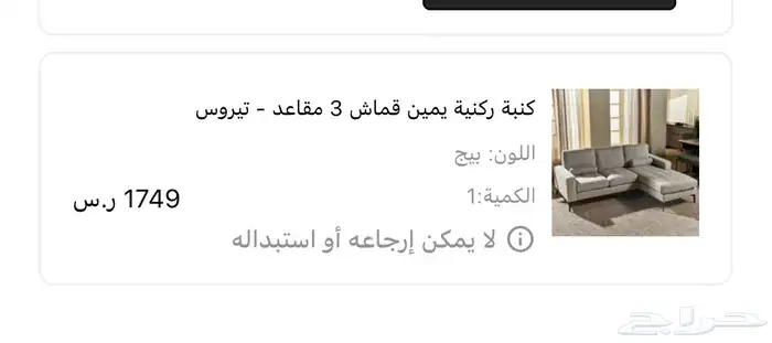 كنبة ركنية من هوم سنتر نظيفة 5