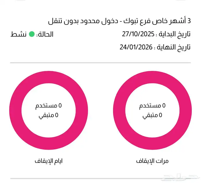 اشتراك نادي 0