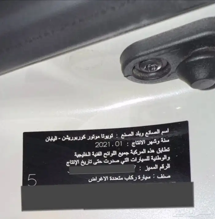 لاندكروزر هدد VXR 5.7 2021 13