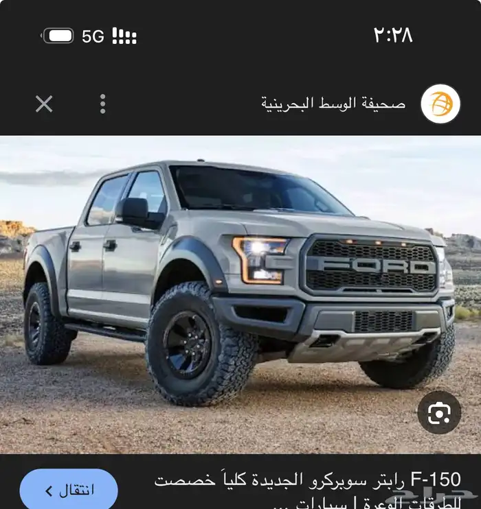 مطلوب رابتر من موديل 16 وطالع بسعر 100 وطالع صامل 0