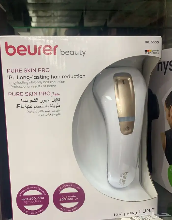 ليزر منزلي للبيع 0