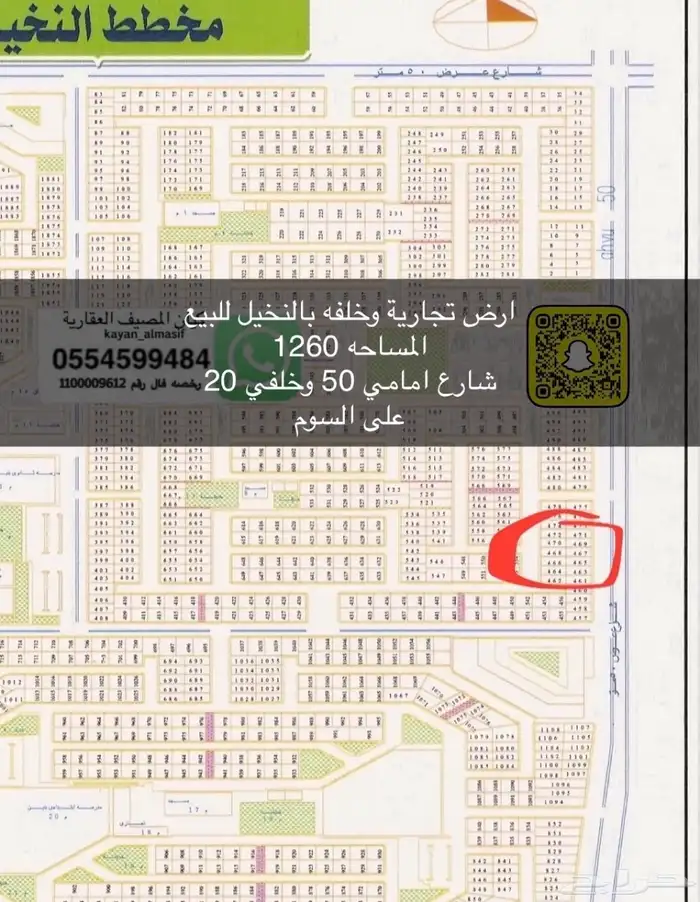 اراضي تجارية متنوعه بتبوك 18