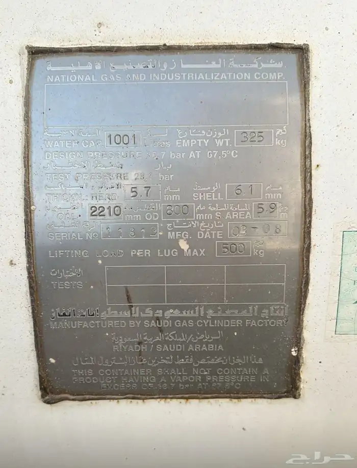 خزان غاز 1000 لتر بحالة ممتازة الموقع خميس مشيط 1