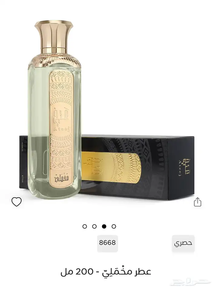 للبيع عطر مخملي من عتيج 200 ملل حدا فيه 200 0