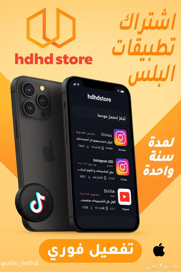 اشتراك تطبيقات بلس 0