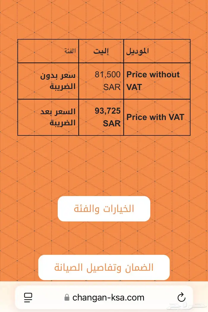 شانجان يوني اس UNI S 8