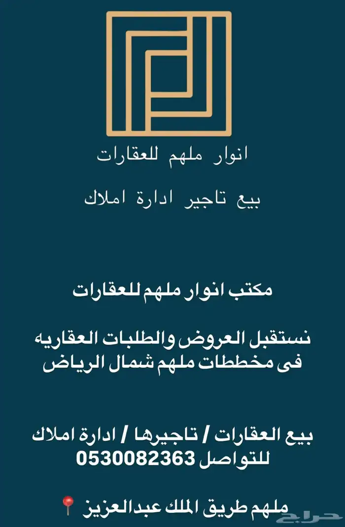 للبيع دور في ملهم بقيمة ارض شمال الرياض 0