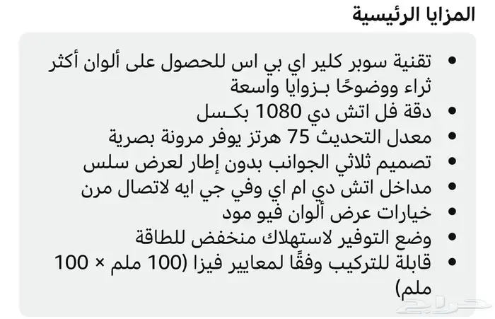 شاشة قيمنق اقتصادية 1