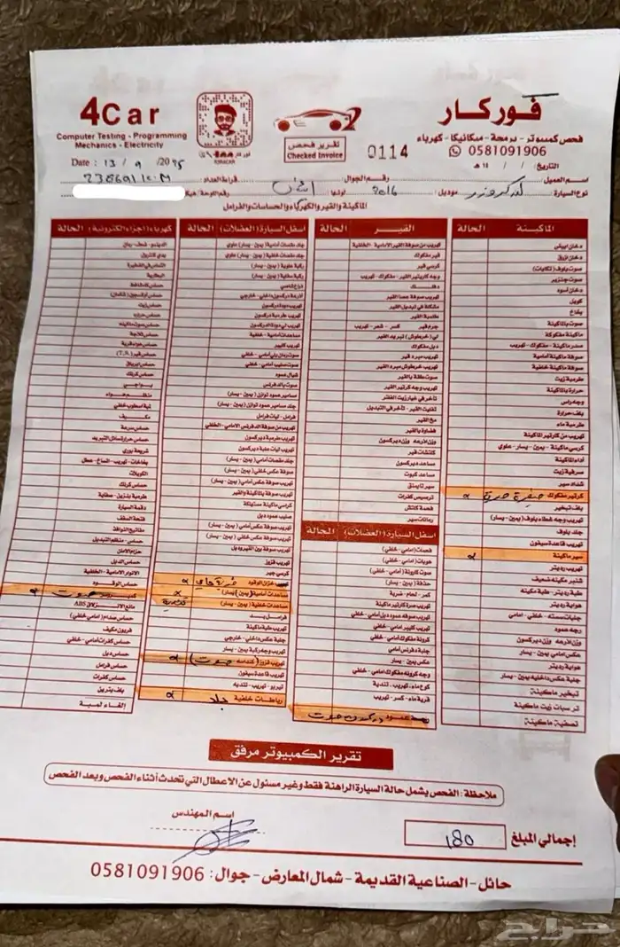 للبيع فكسار 2016 54