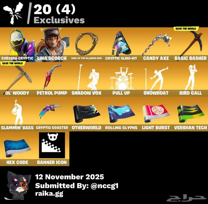 حساب فورت نايت عررق ملكي 3