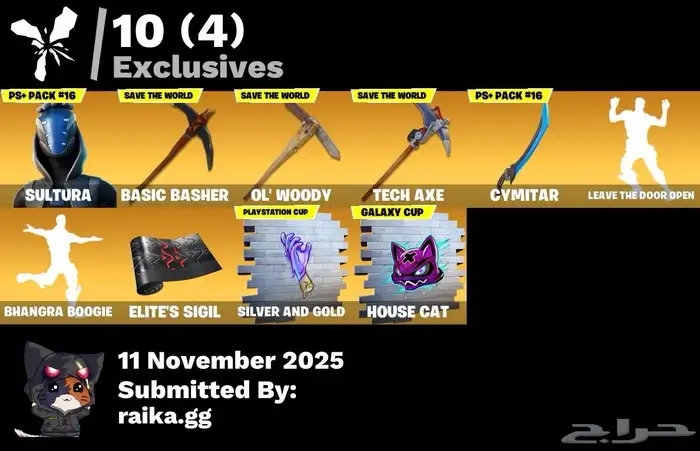 حساب فورت نايت اقبل بيع واقبل للبدل 5