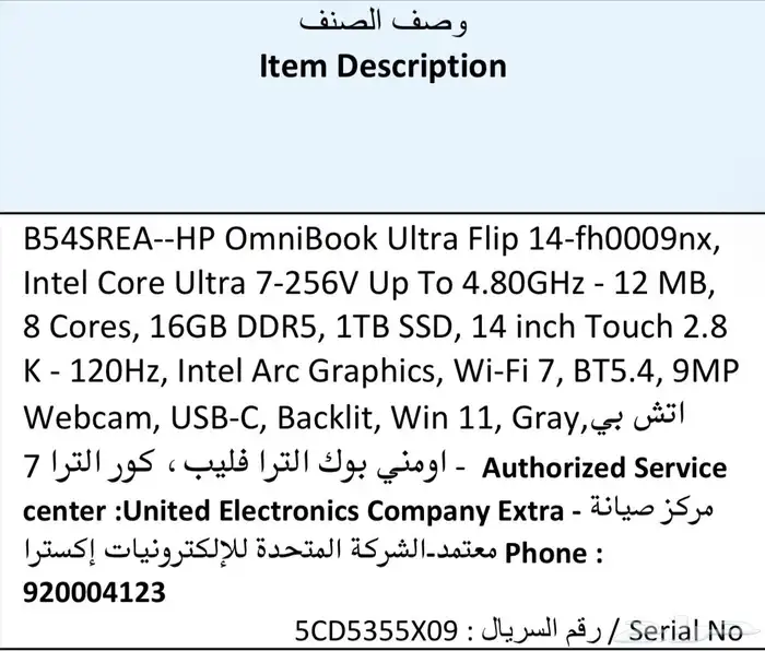 جديد بكرتونه لم يفتح من اكسترا 9