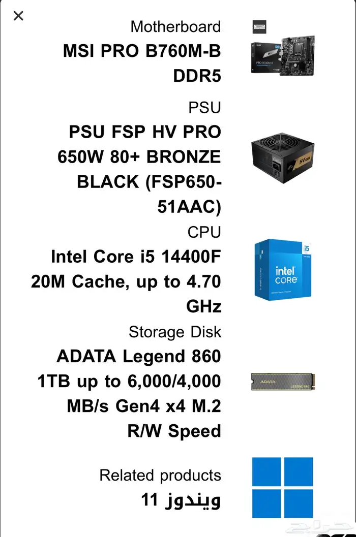 السلام عليكم للبيع بي سي 2