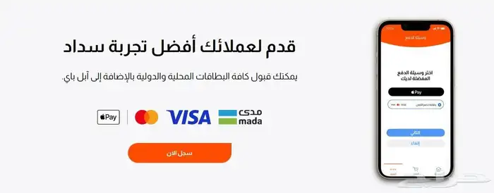 جهاز نقاط البيع مدى مجانا من جيديا 6