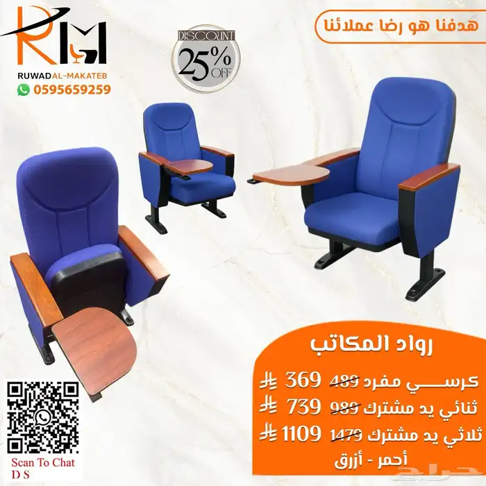 كراسي مسرح كراسي مؤتمرات كراسي سينما جودة عالية وسعرنا غير 6