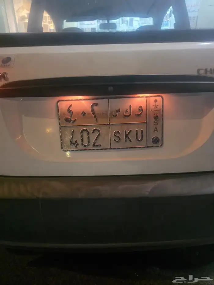 رقم مميز للبيع 0