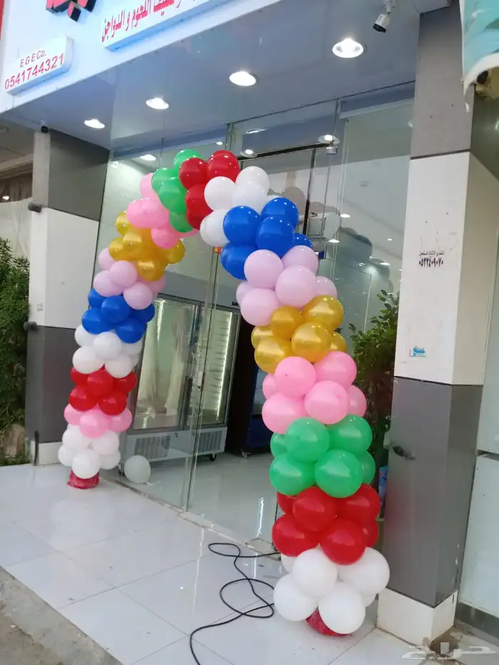 تاجيربالونات رقصه الافتتاح المحلات 1