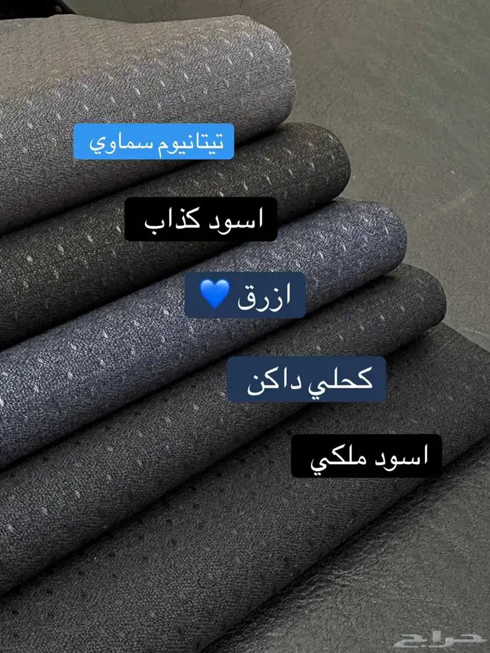 اقمشة شتوية فخمة ترند 0