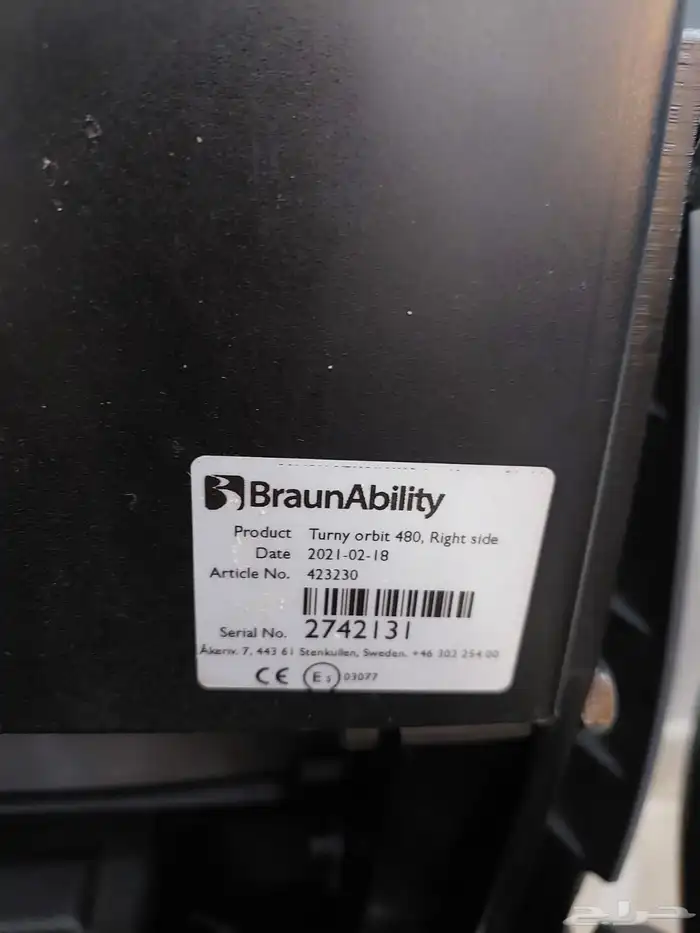 كرسي سيارة متحرك كهربائي ل كبار السن و احتياجات خاصة و الهمم 4