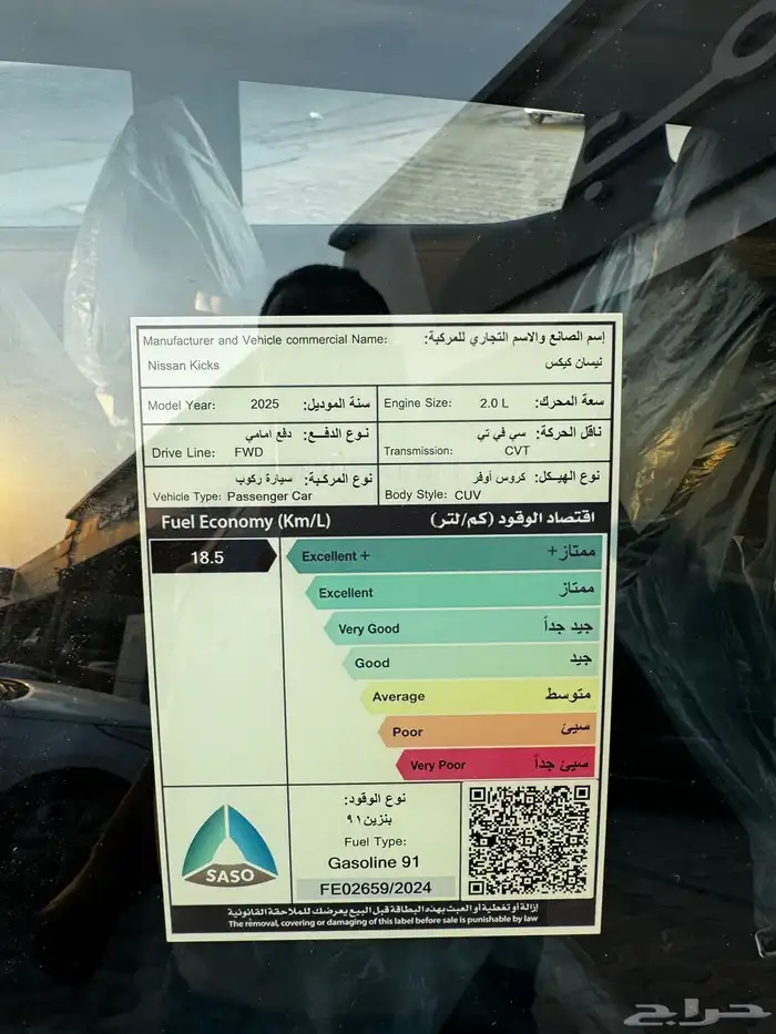 نيسان كيكس استندر 2025 10