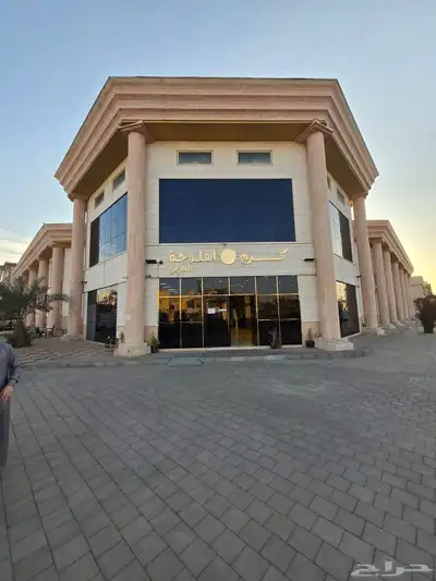 مطعم للتقبيل بالمدينة المنورة- ممشى البدراني 0