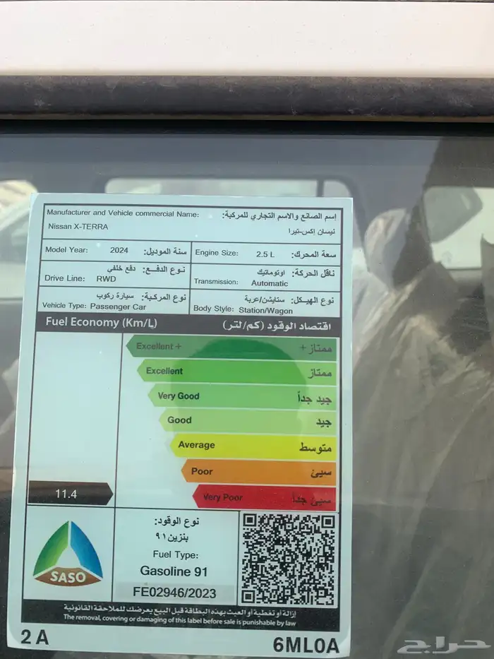 نيسان اكس تيرا 2024 ستاندر عرض خاص 4