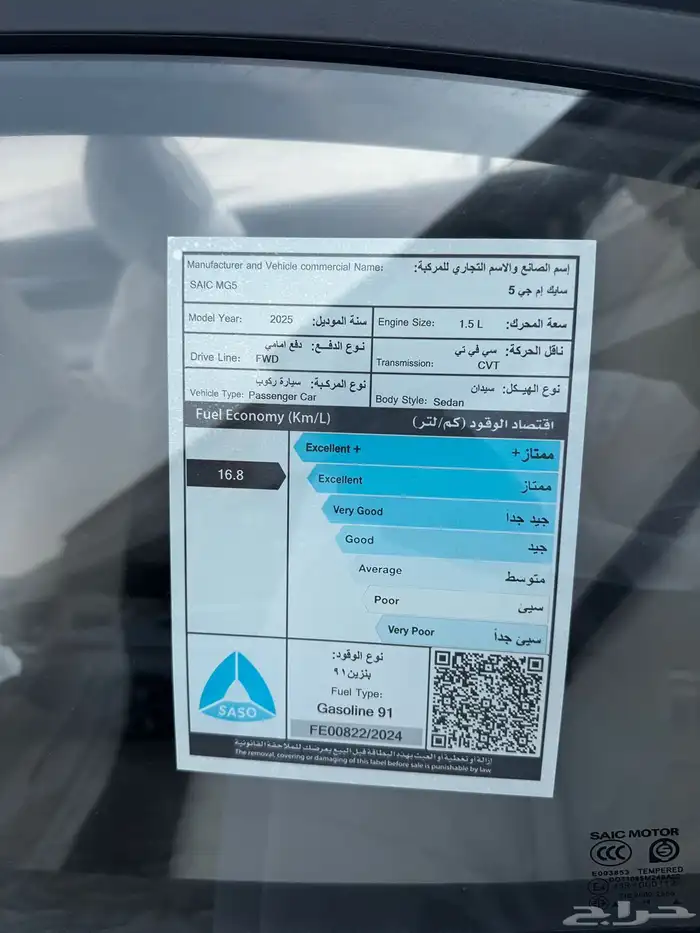 ام جي 5 ستاندر - كمفورت2025 4