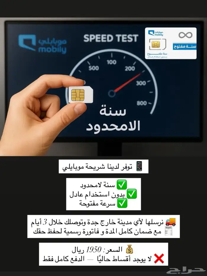 شرايح بيانات stc   إصدار فوري تشتغل مباشرة من تطبيق 0
