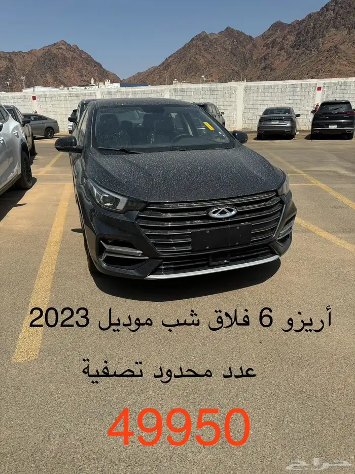 اريزو 6 2023 0