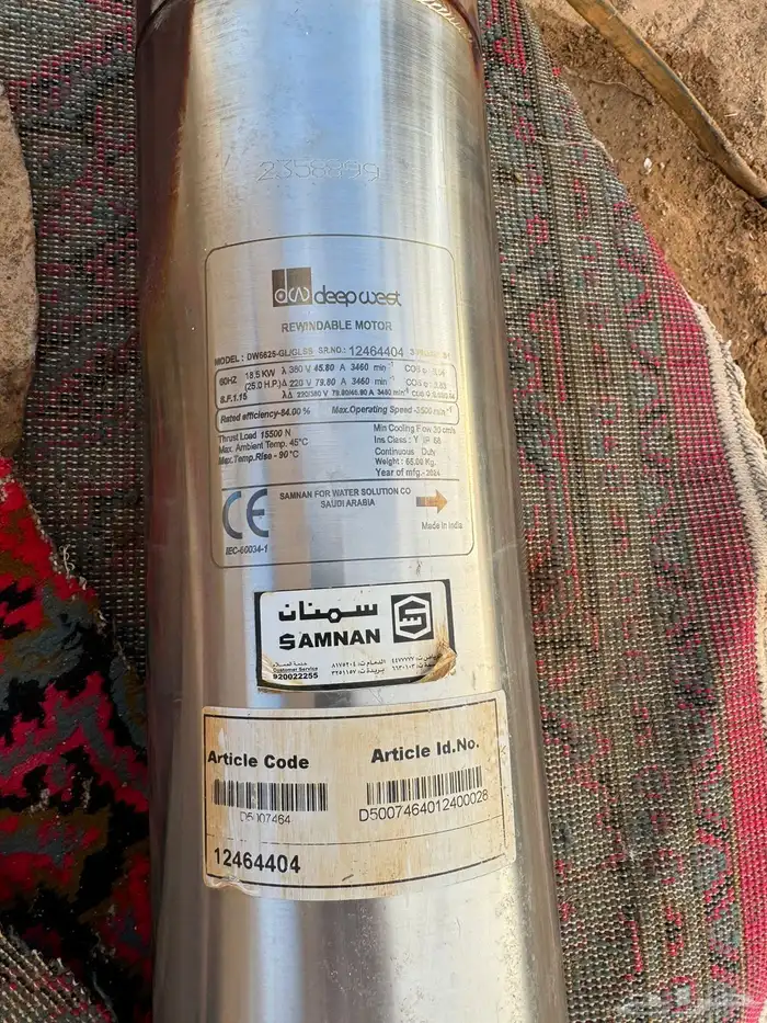 غطاس هندي سمنان 25 حصان 1