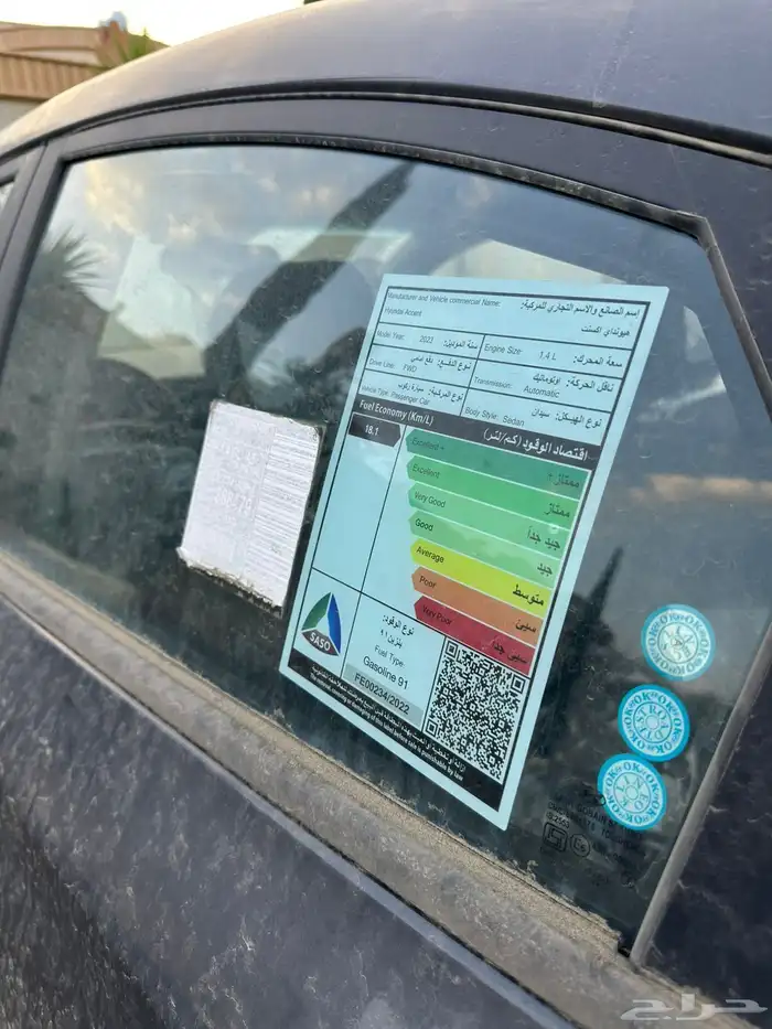 اكسنت 2023 المجدوعي (( اصفار )) 15