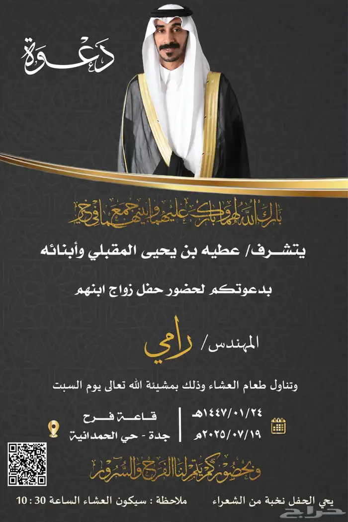 تصميم دعوة زواج إلكترونية رجالية و نسائية 14