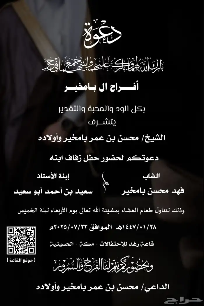 تصميم دعوة زواج إلكترونية رجالية و نسائية 13