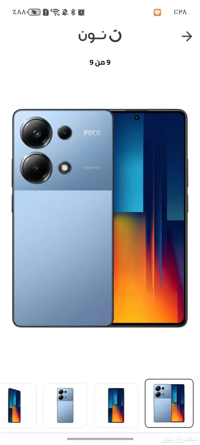 موبايل بوكو ام 6 برو 3