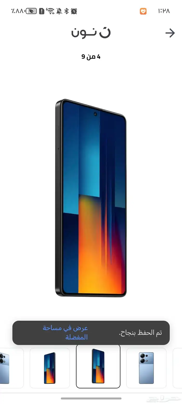 موبايل بوكو ام 6 برو 2