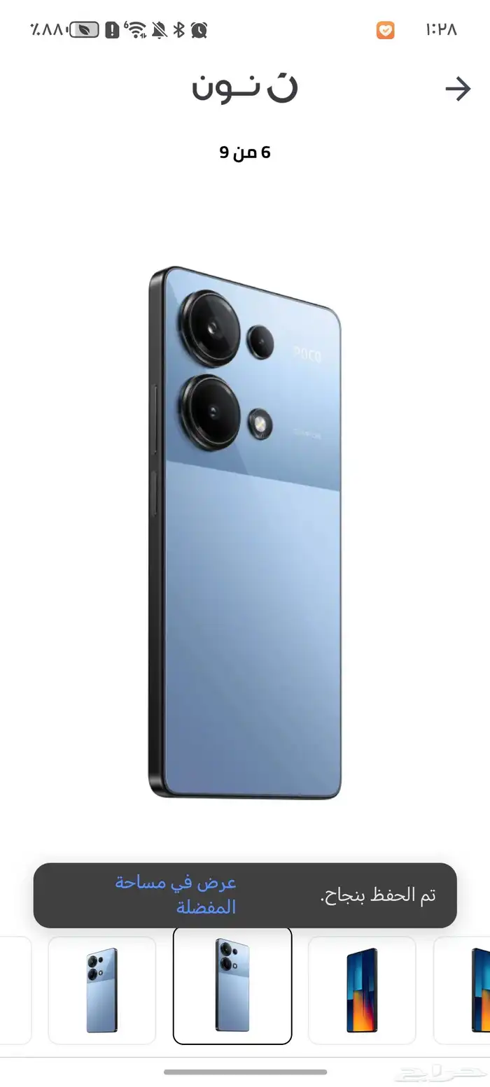 موبايل بوكو ام 6 برو 0