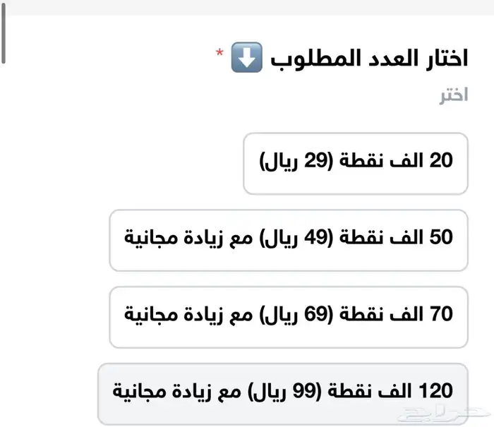 سكور سناب شات 1