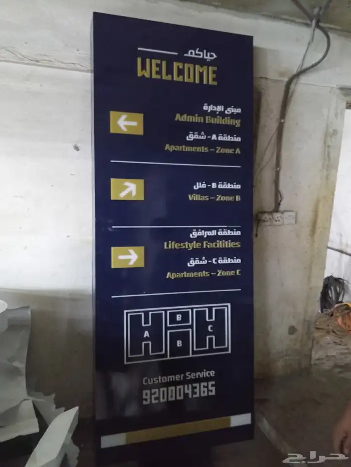 خطاط دعايه واعلان 2