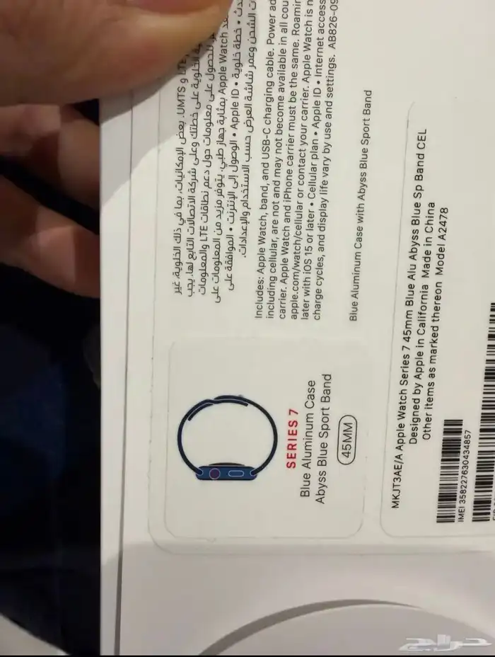 للبيع   Apple Watch Series 7 (مستعملة 1