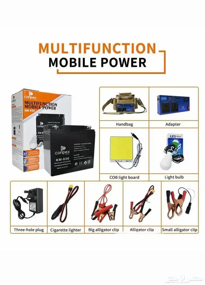 بطارية كشتات ورحلات مع مخارج ثلاثيه وسناره واشتراك 0