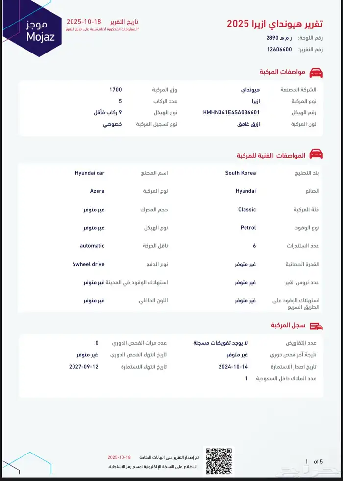 هونداي ازيرا كلاسيك 2025 سعودي شبه جديد 40