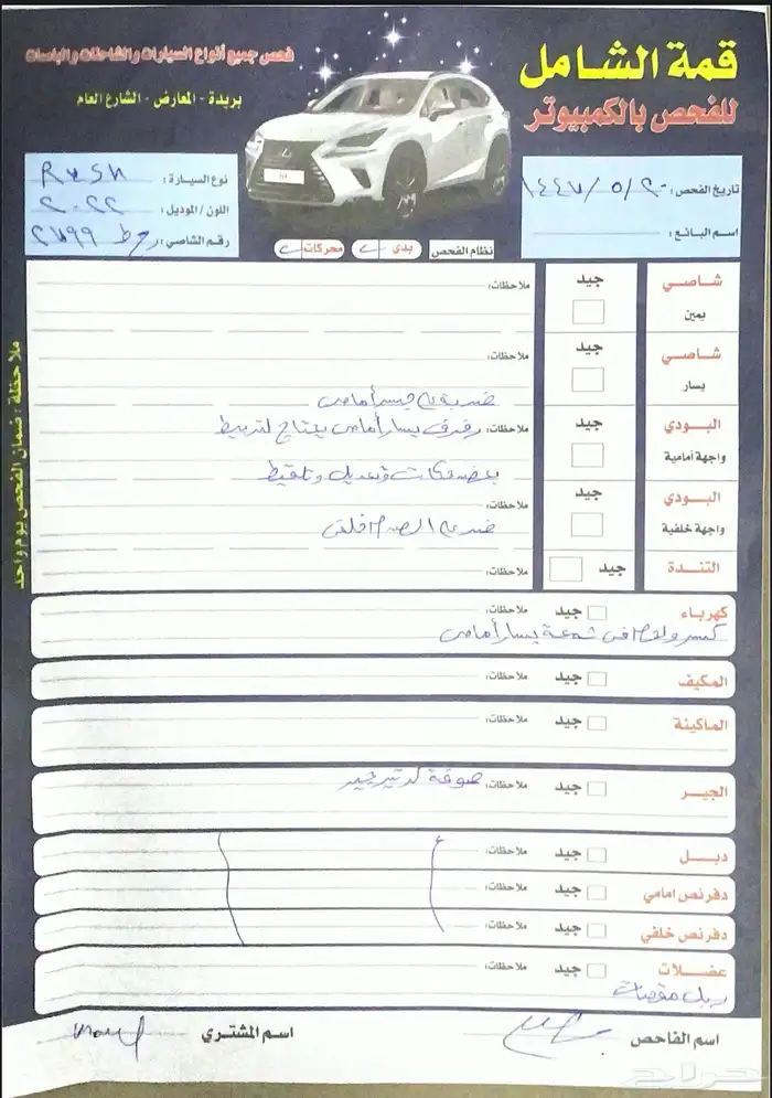 راش 2022 فل كامل 38