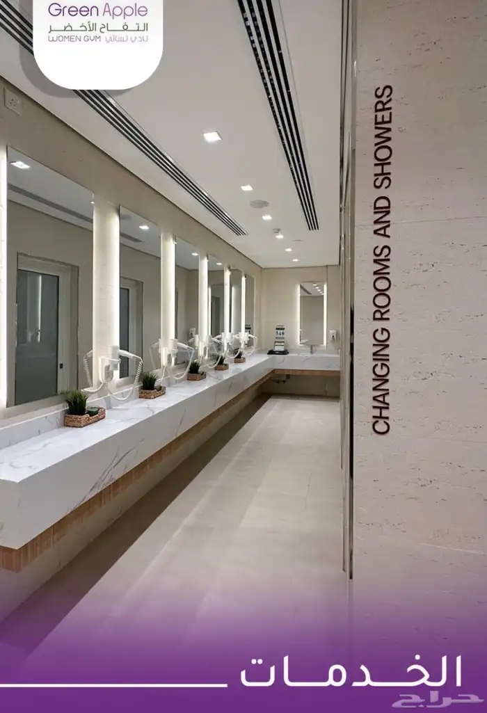 اشتراك نادي التفاح الاخضر النسائي فرع الهفوف 5