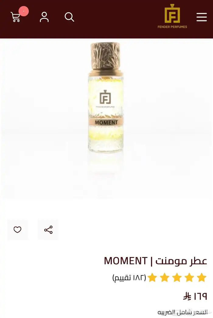 للبيع عطر (مومنت )من ماركة فيندر بنصف سعره 0