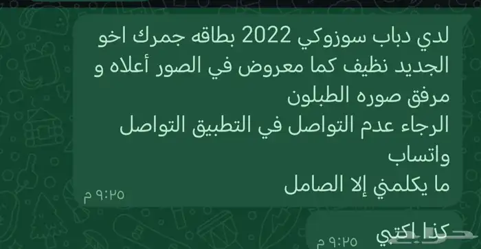 دباب سوزوكي ابو كفرين موديل موديل 2022 موجود في جده بريمان ا 0