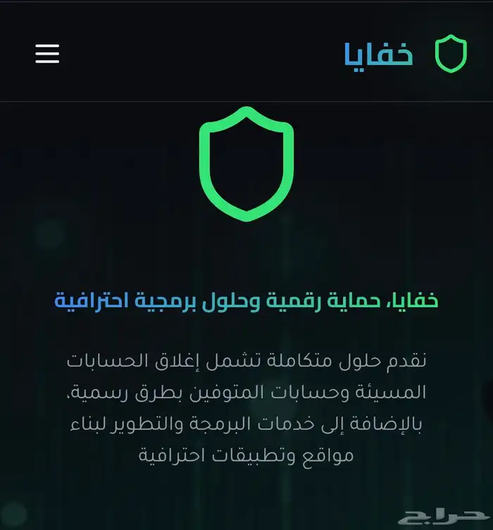 حماية رقمية وبرمجة ب احترافيه عاليه 0