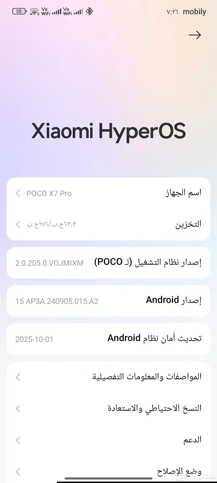 بوكو اكس 7 برو 2