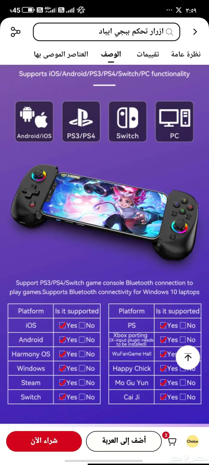 يد تحكم هواتف للألعاب 0