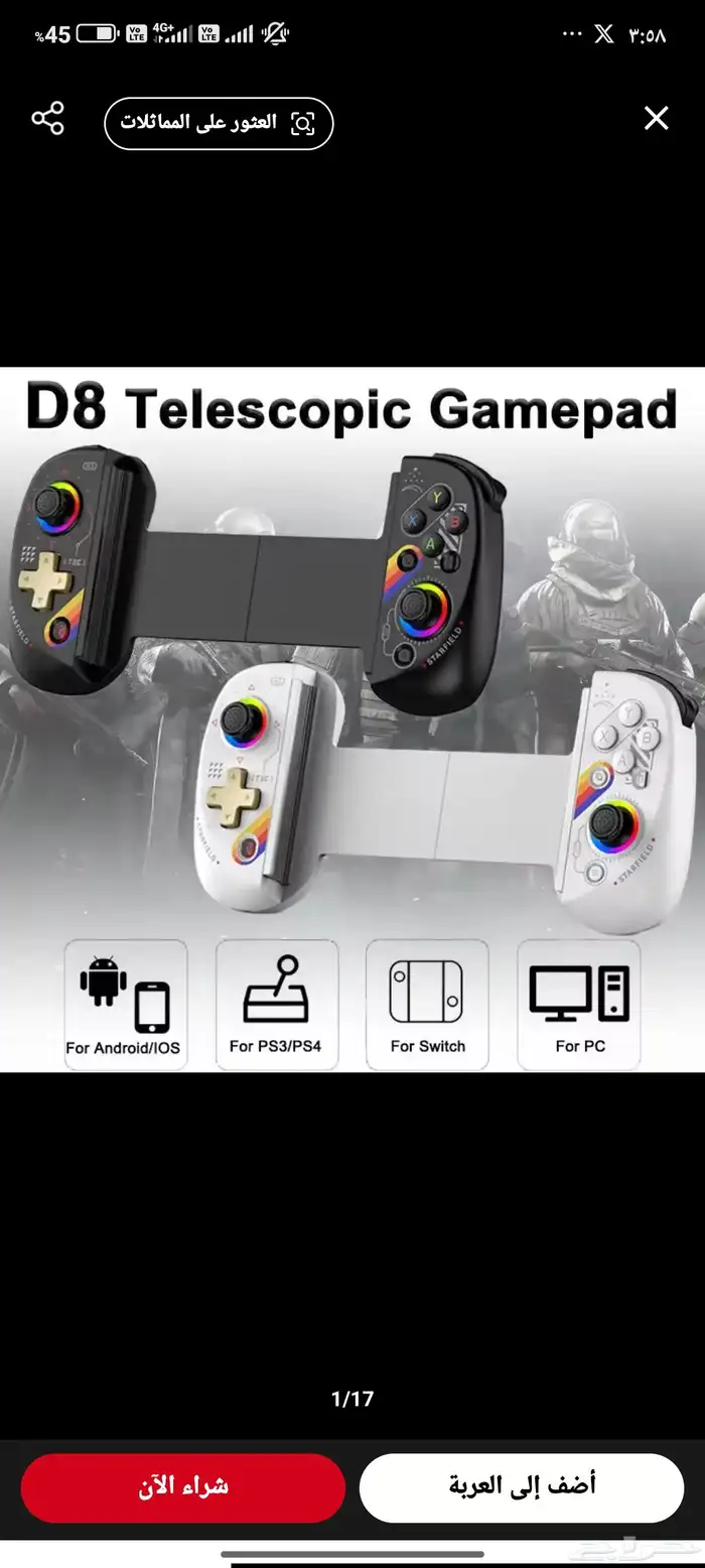 يد تحكم هواتف للألعاب 2
