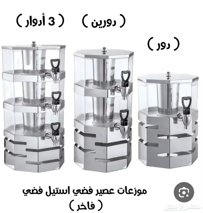 تشكيلة جديدة الموزعات العصير فاخرة أشكال وألوان ومقاسات 5